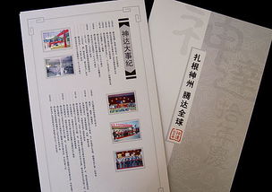深入人心的科技魅力 神達電腦產品宣傳折頁設計賞析